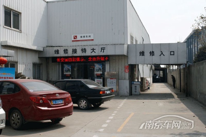 南京汽车维修