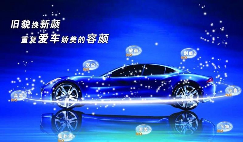 汽车美容养护：让爱车焕发新颜